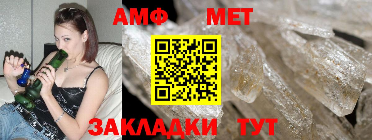 Amphetamine 98% Бирск