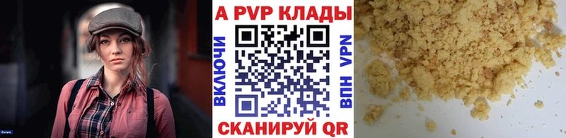 Альфа ПВП крисы CK  купить наркотик  Бирск 