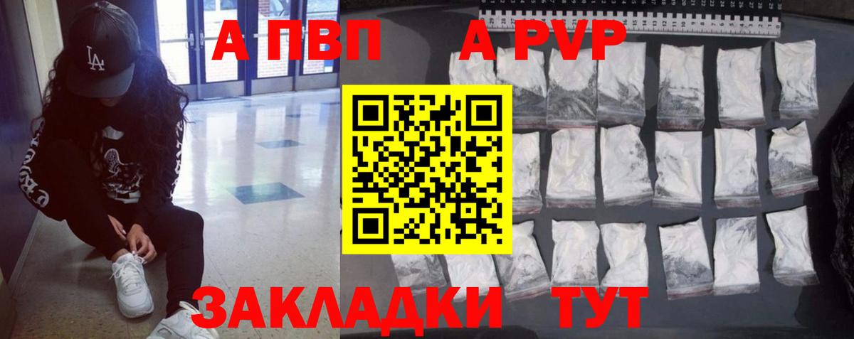 Alpha PVP VHQ Бирск