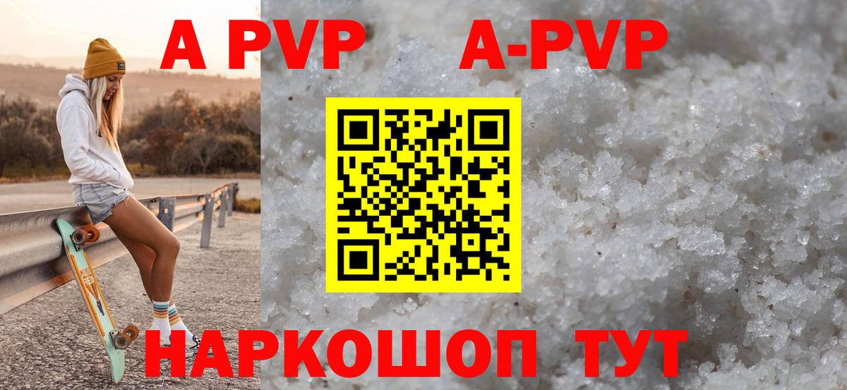 A PVP VHQ  Вход с VPN  Бирск 