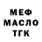 МЕТАДОН VHQ Kyzyl Jol