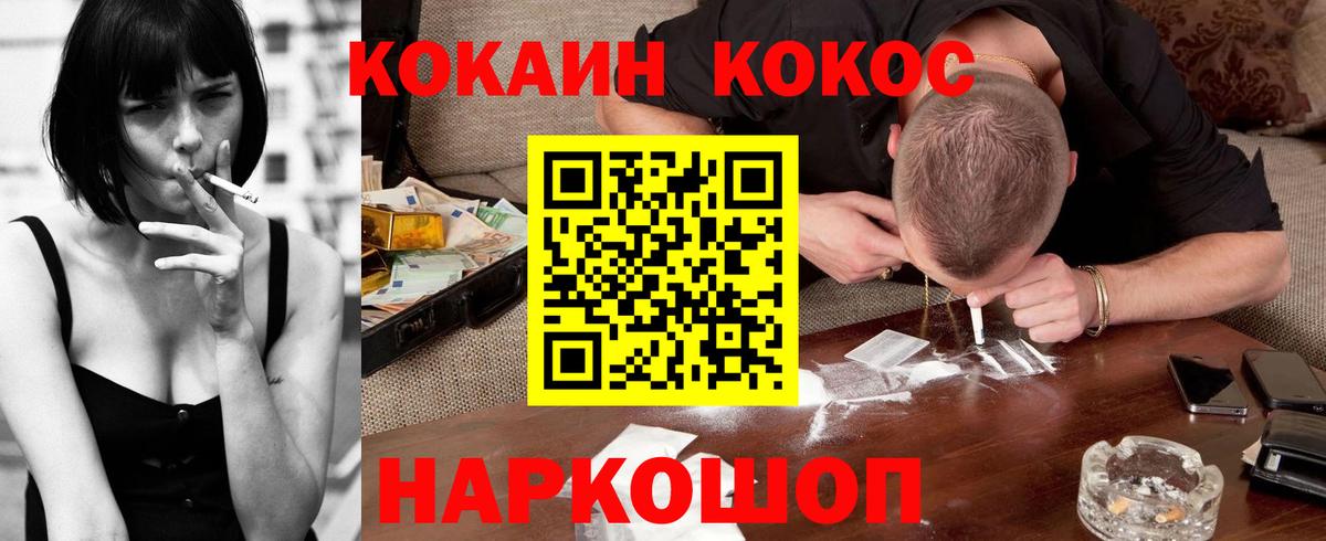 Бирск  КОКАИН Перу  Вход с VPN 