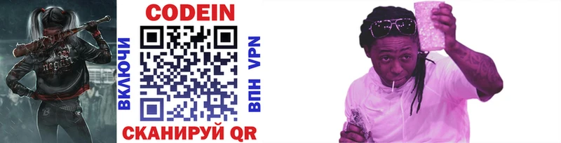 Codein Purple Drank  Бирск 