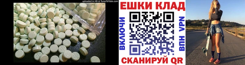 Экстази ешки  Бирск 
