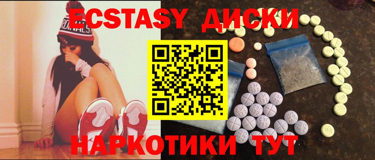 MEGA ССЫЛКА  Вход с VPN  Ecstasy  Бирск  ЭКСТАЗИ DUBAI  ЭКСТАЗИ 300 mg 