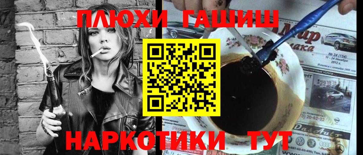 ГАШ гашик  Вход с VPN  Гашиш 40% ТГК  Бирск 