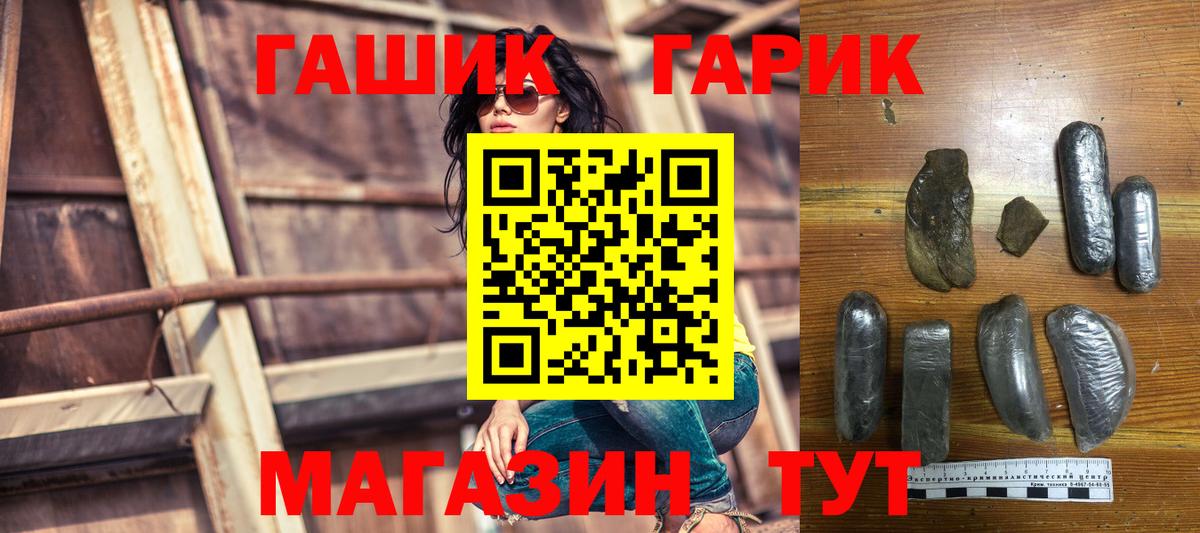 ГАШ  Вход с VPN  Меф кристаллы  Марихуана  NBOMe  Гашиш  Бирск  ЭКСТАЗИ 