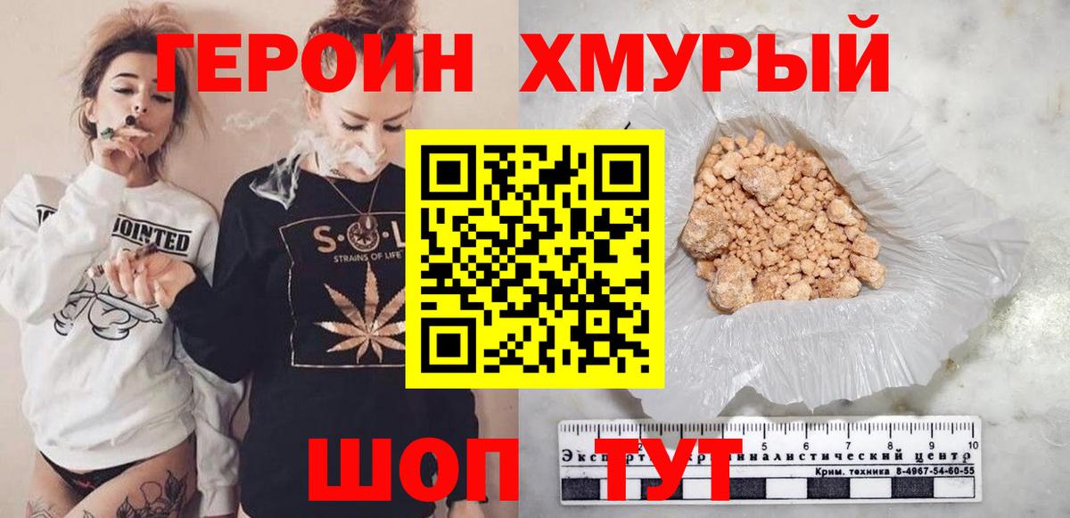 Бирск  Героин гречка  Вход с VPN 