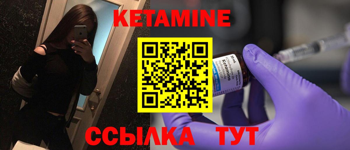 Бирск  КЕТАМИН ketamine  Вход с VPN 