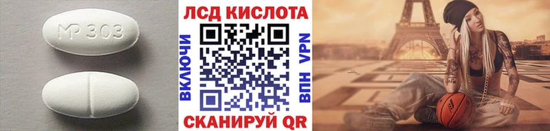 ЛСД экстази кислота  Бирск 