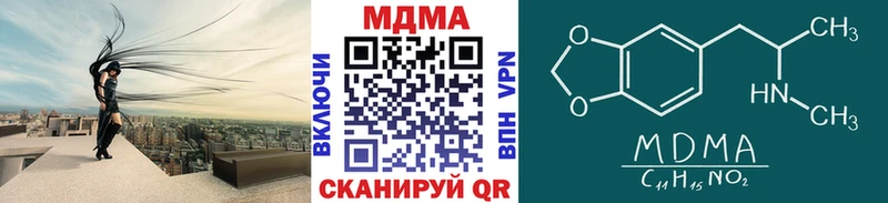 МДМА Molly где найти наркотики сайты даркнета телеграм Бирск hydra зеркало