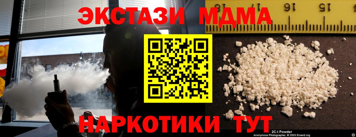 MDMA VHQ  MDMA  Бирск  Вход с VPN  МДМА кристаллы 
