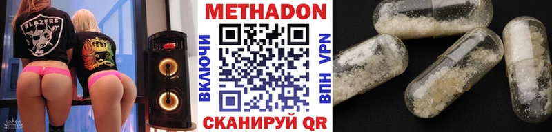 Метадон methadone Бирск