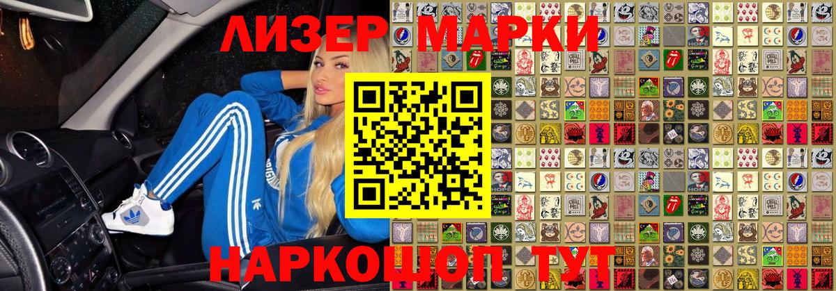 Бирск  Марки NBOMe 1,5мг  Марки N-bome  Вход с VPN 