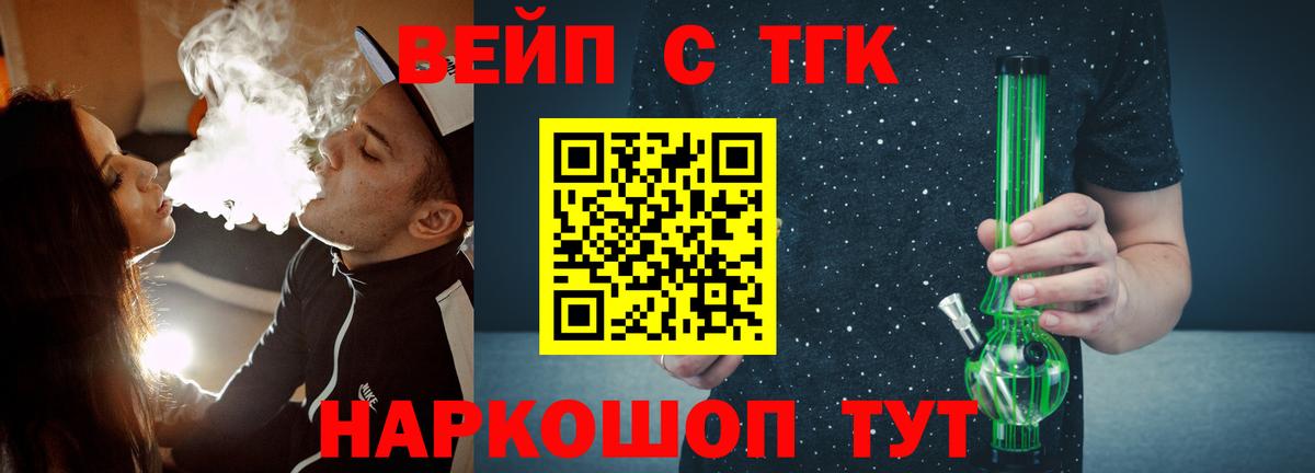 ТГК жижа Бирск