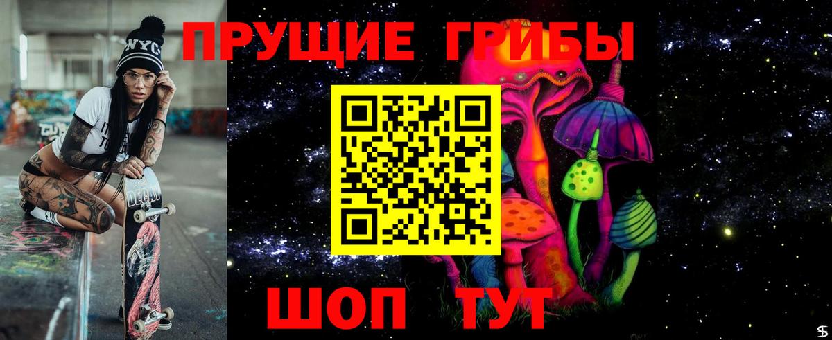 Бирск  Галлюциногенные грибы GOLDEN TEACHER  Псилоцибиновые грибы MAGIC MUSHROOMS  Вход с VPN 